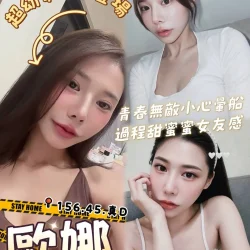 高雄外送茶 歐娜