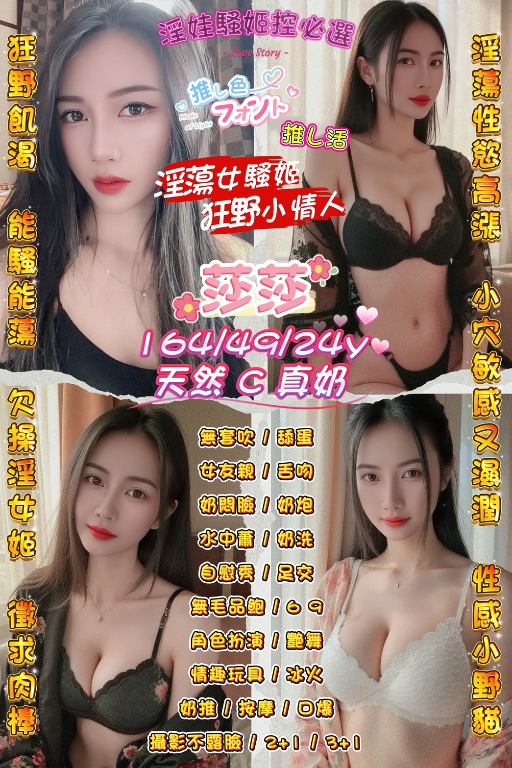 桃園定點茶 莎莎 1 桃園定點茶 莎莎