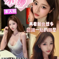 台南定點茶 米娜