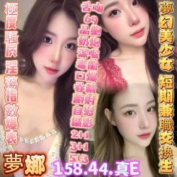 高雄定點茶 夢娜