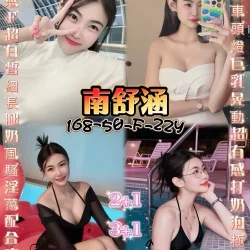 桃園定點茶 南舒涵