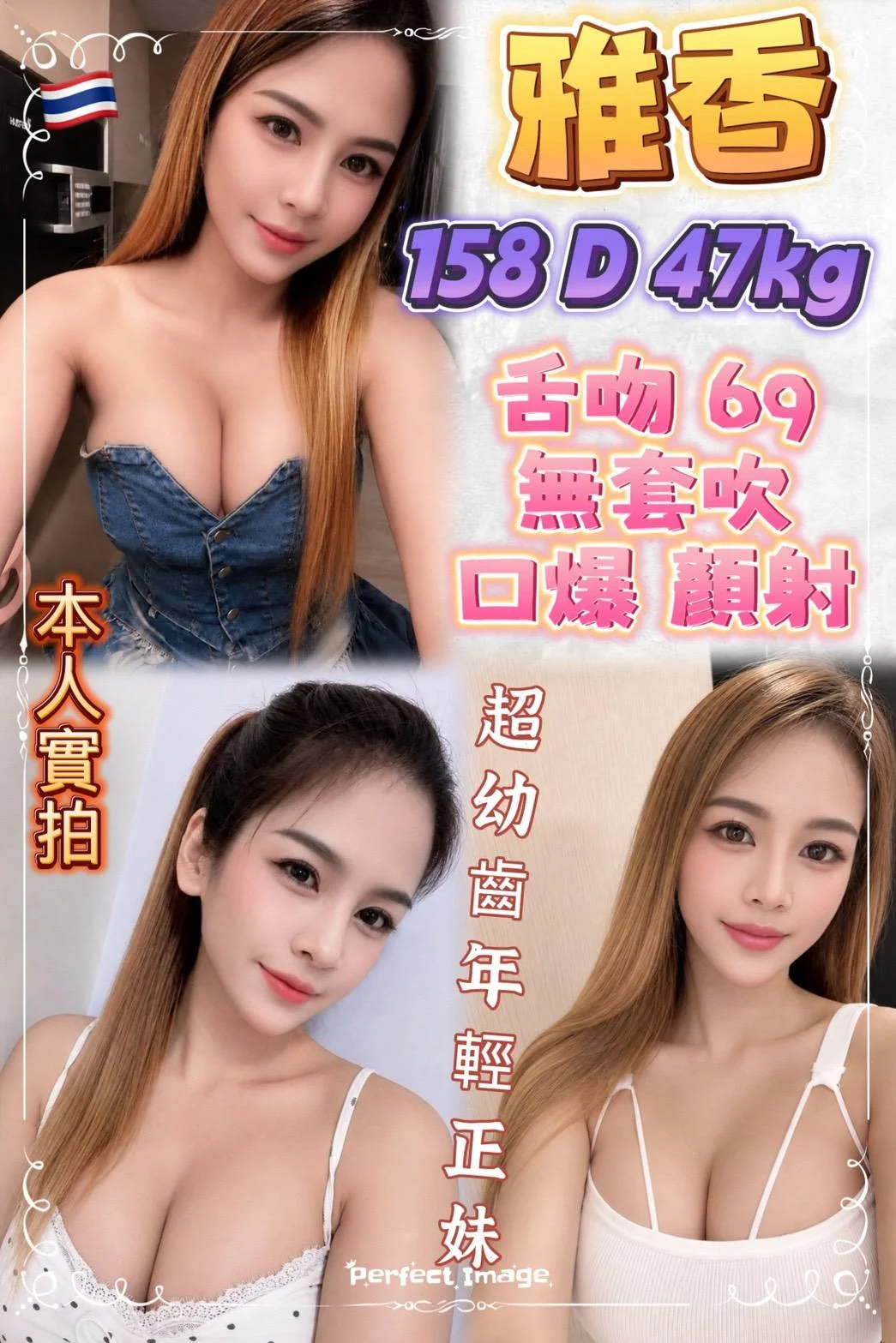 首頁 49 首頁 - 找妹老司機