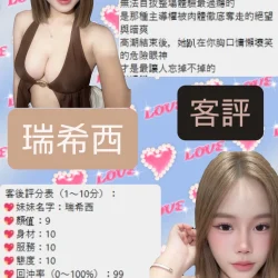桃園定點茶 瑞希西 3 桃園定點茶 瑞希西 - 找妹老司機