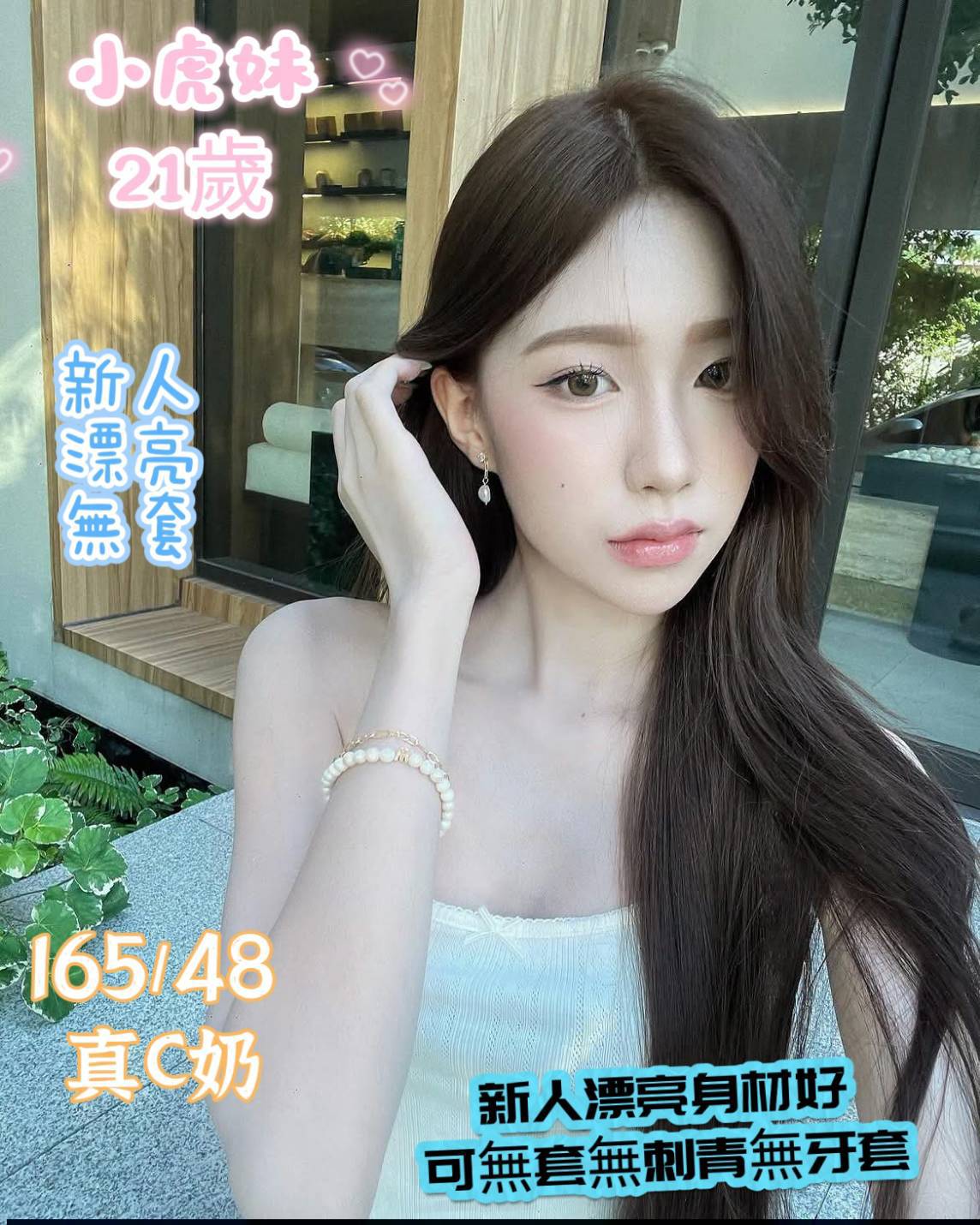 首頁 41 首頁 - 找妹老司機