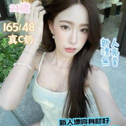 台南定點茶 小虎妹 - 找妹老司機