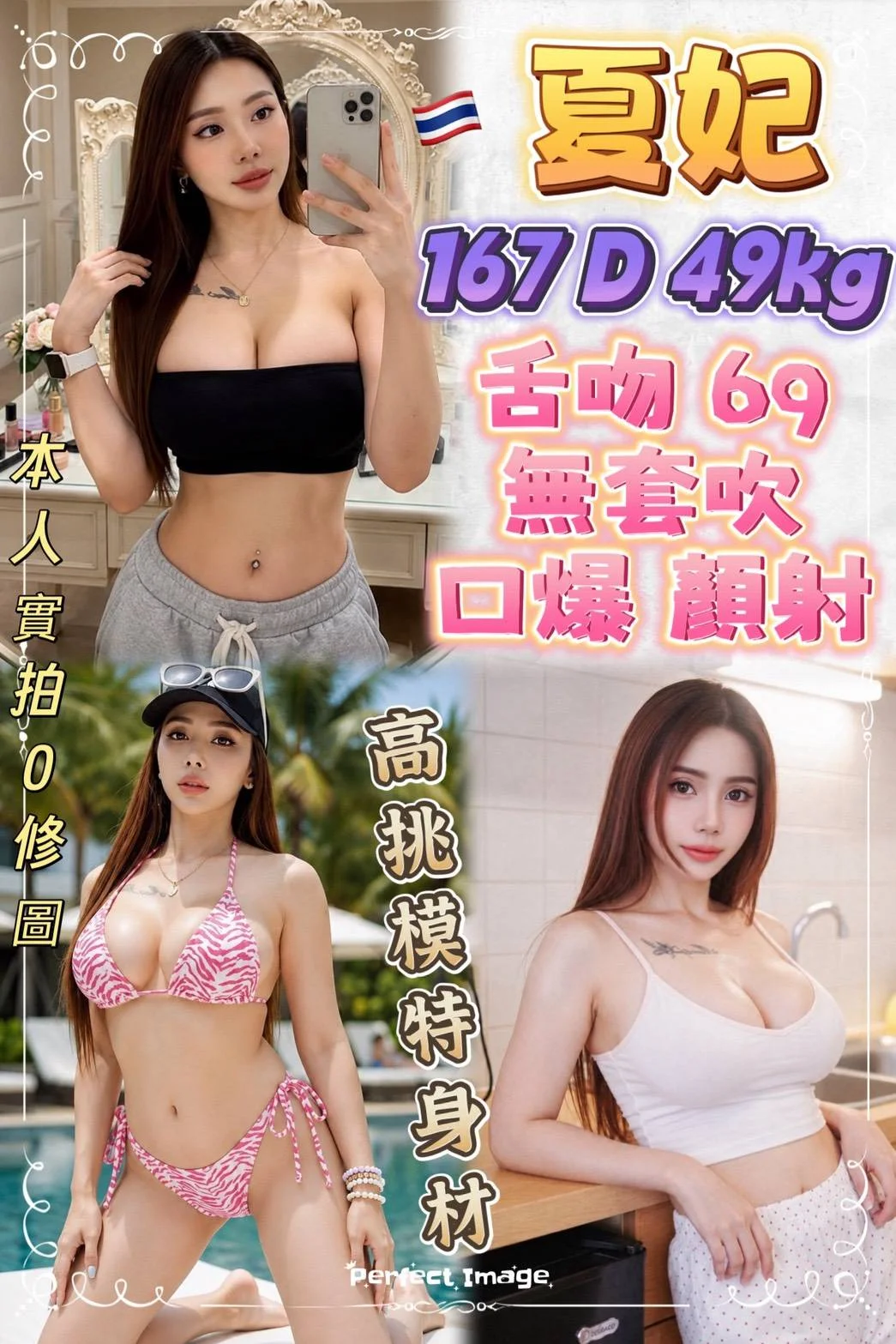 新北定點茶 夏妃 1 新北定點茶 夏妃