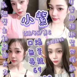 新竹定點茶 小紫