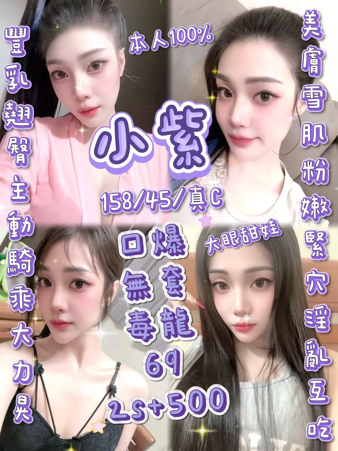 新竹定點茶 小紫 1 新竹定點茶 小紫