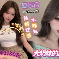 台南定點茶 夏可可 - 找妹老司機