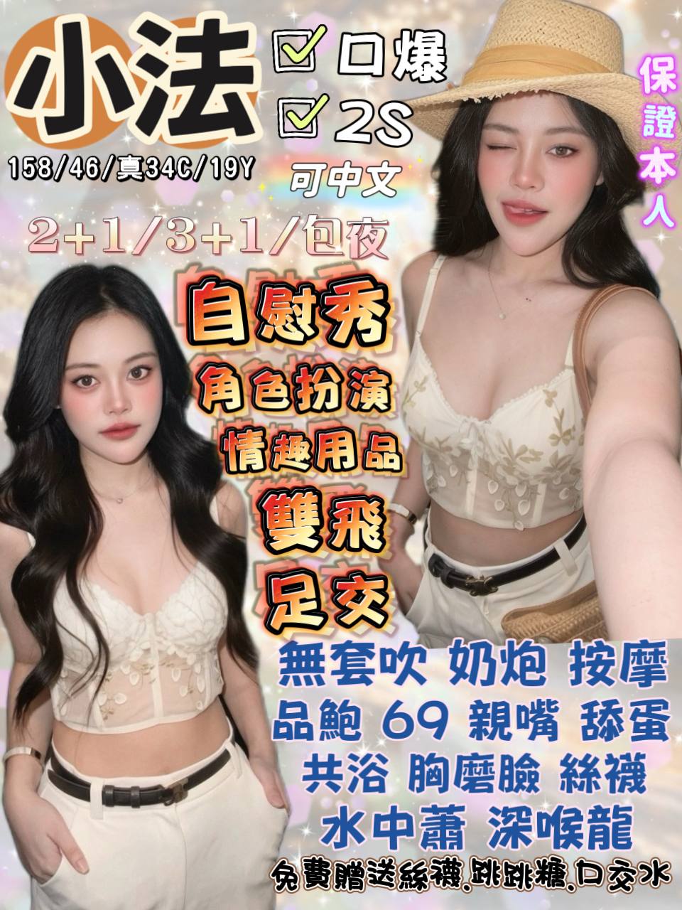 首頁 - 找妹老司機