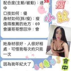 桃園定點茶 小紋 3 桃園定點茶 小紋 - 找妹老司機