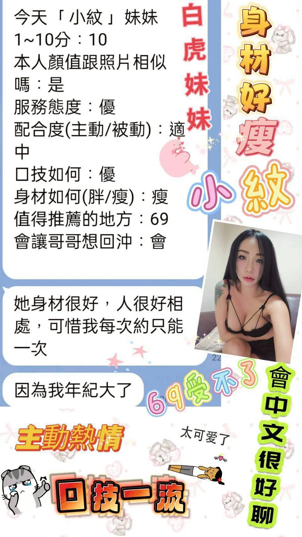 桃園定點茶 小紋 2 桃園定點茶 小紋:圖片 2