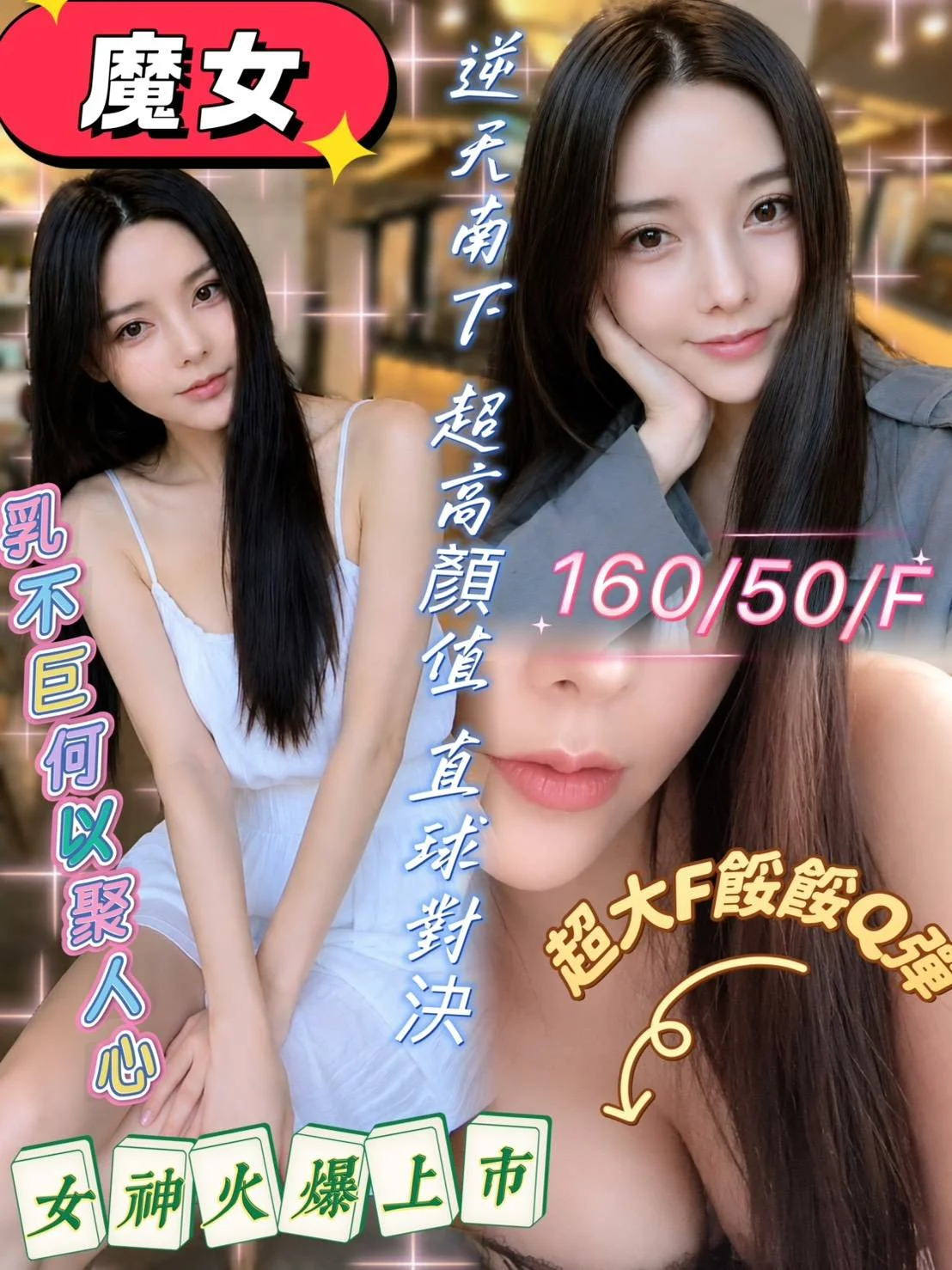 首頁 10 首頁 - 找妹老司機