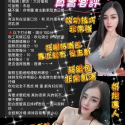 桃園定點茶 大大 4 桃園定點茶 大大 - 找妹老司機