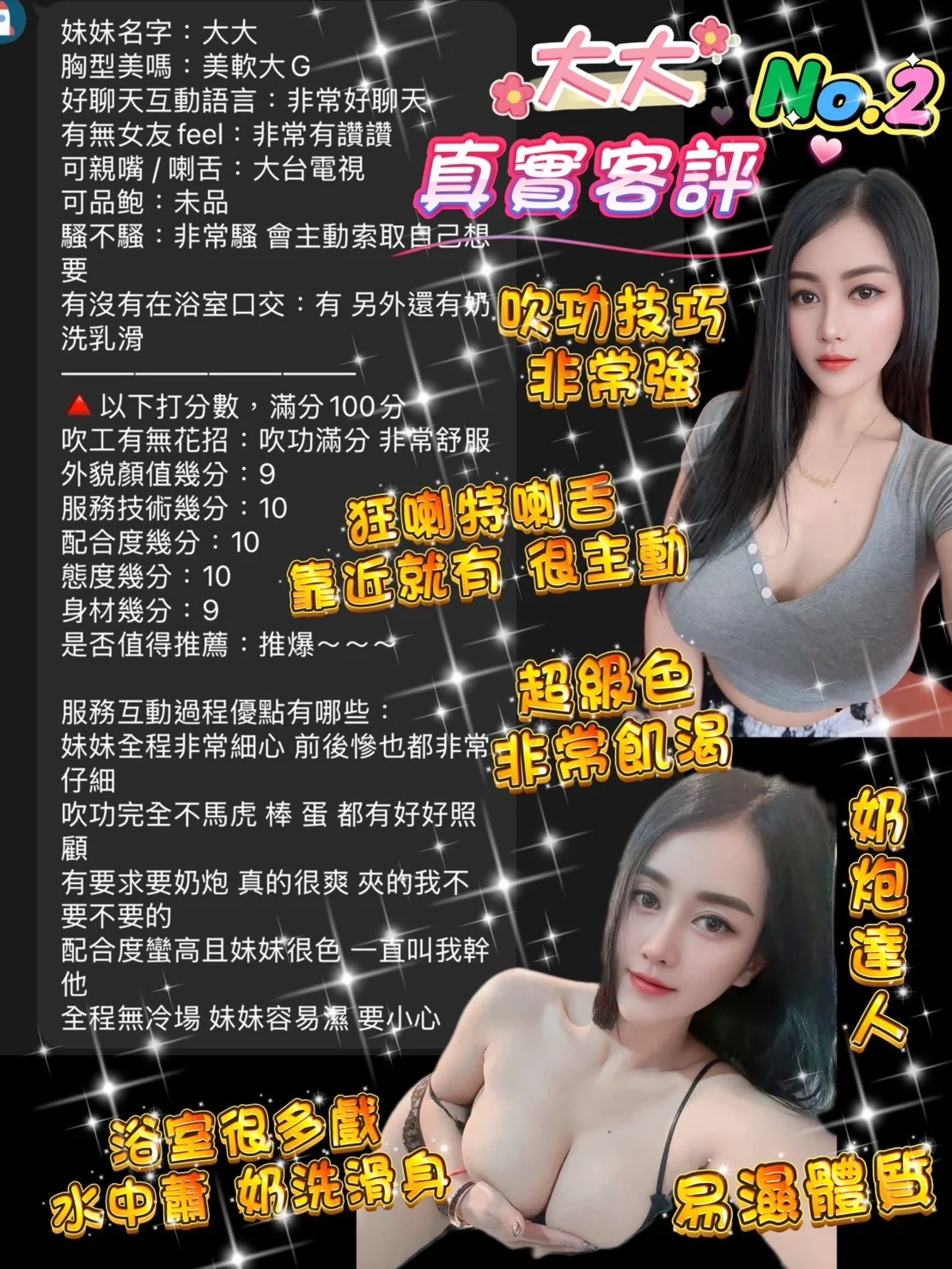 桃園定點茶 大大 2 桃園定點茶 大大:圖片 2