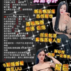桃園定點茶 大大 5 桃園定點茶 大大 - 找妹老司機