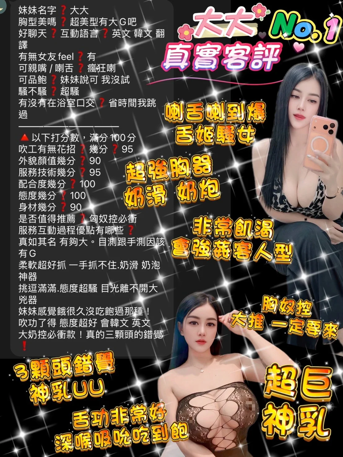 桃園定點茶 大大 3 桃園定點茶 大大:圖片 3