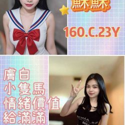 台北定點茶 蘇蘇