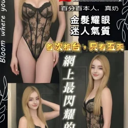 桃園定點茶 邦尼梅茲