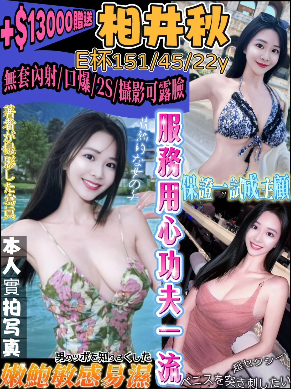 首頁 - 找妹老司機