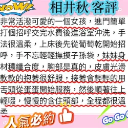 新竹定點茶 相井秋 11 新竹定點茶 相井秋 - 找妹老司機
