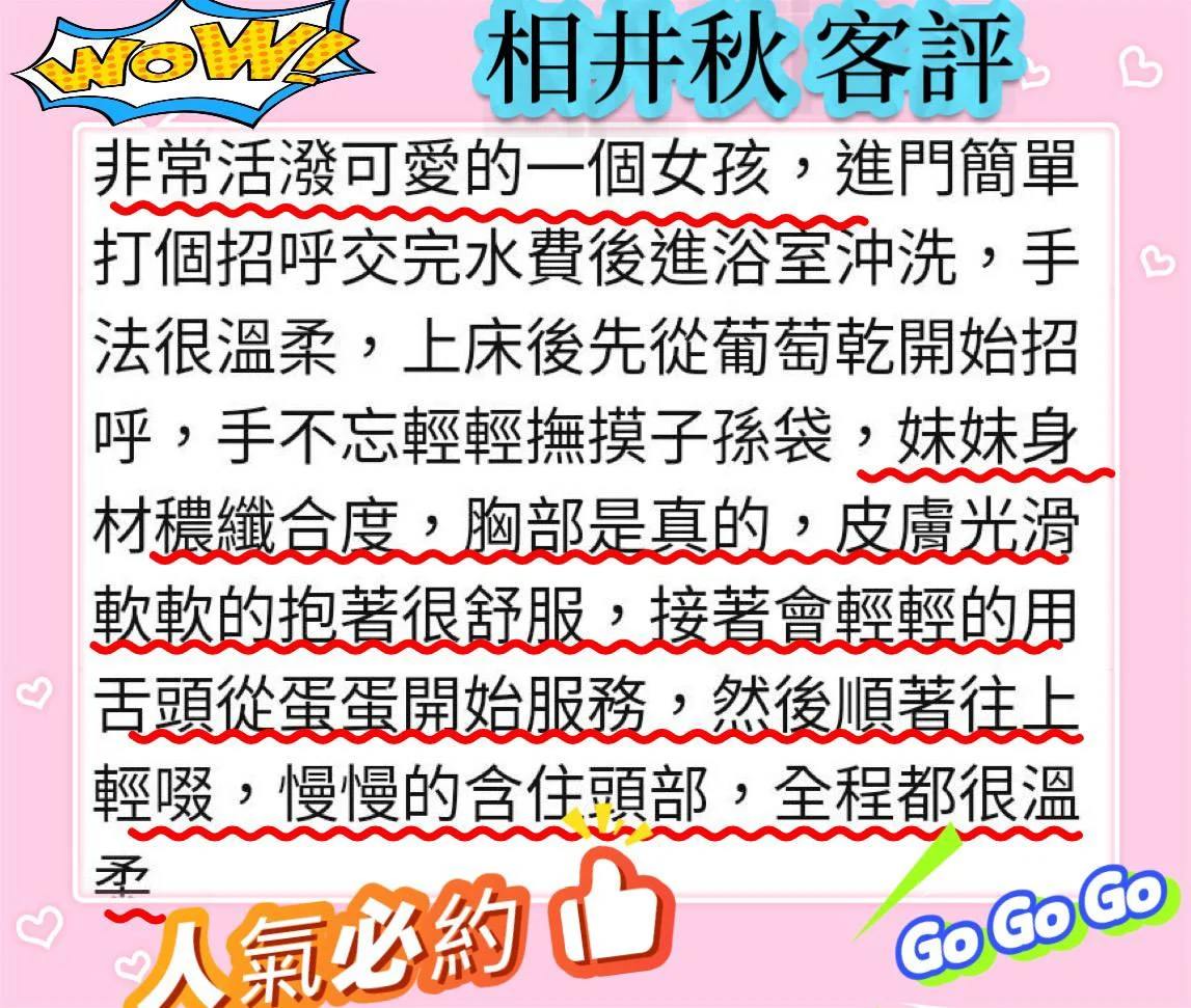 新竹定點茶 相井秋 6 新竹定點茶 相井秋:圖片 6