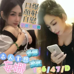 高雄定點茶 妄娜 - 找妹老司機
