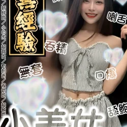 台南定點茶 小美女