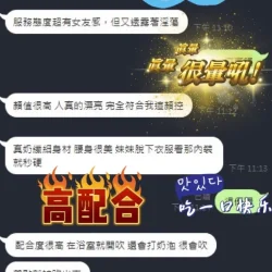 台中定點茶 淳兒 - 找妹老司機