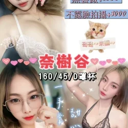 桃園定點茶 奈樹谷