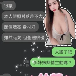 雲林定點茶 林茉 - 找妹老司機