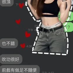 雲林定點茶 林茉 - 找妹老司機