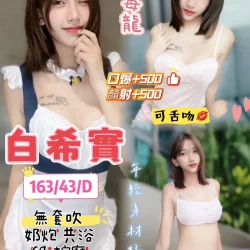 台北定點茶 白希實