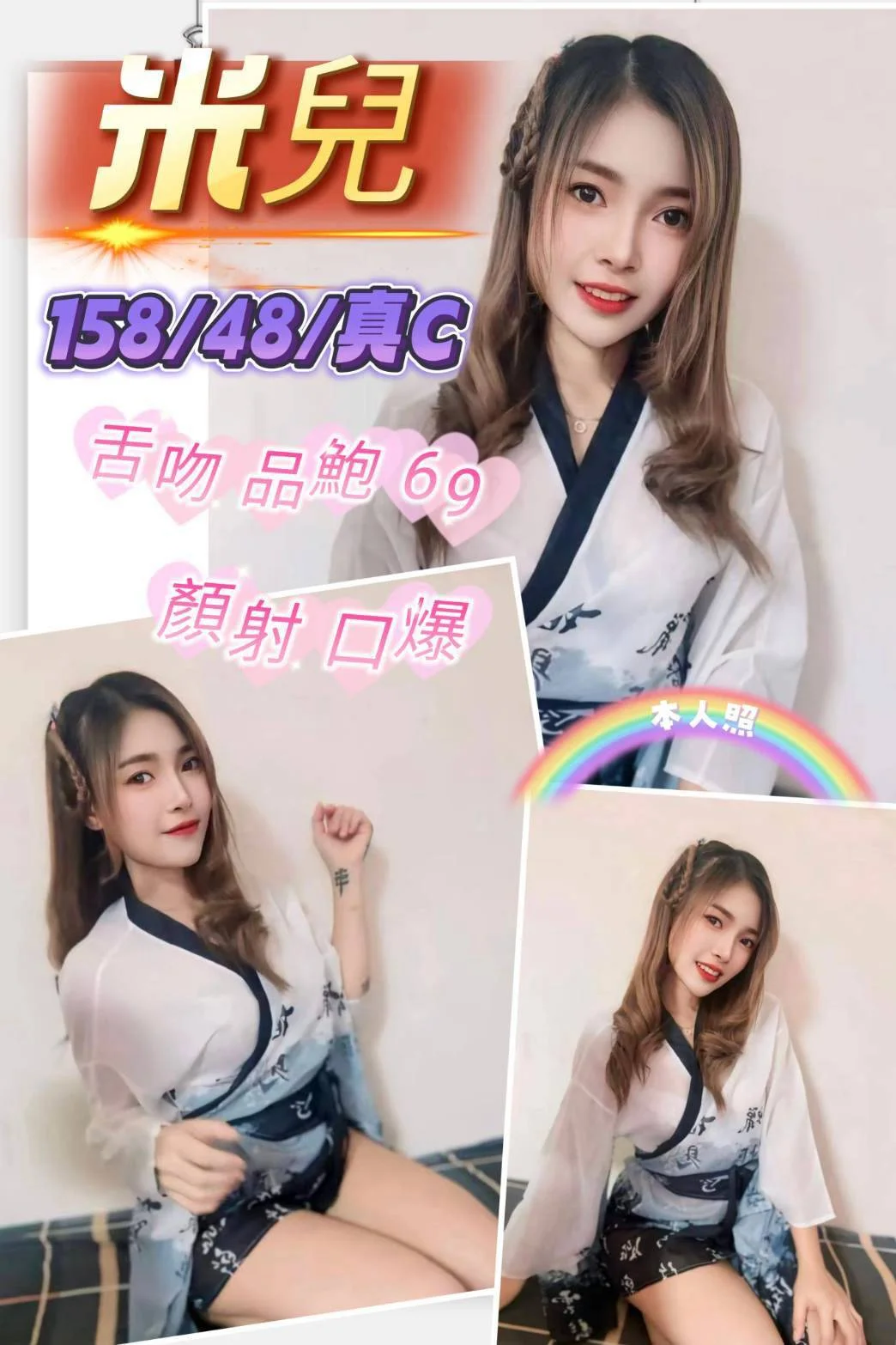 首頁 55 首頁 - 找妹老司機