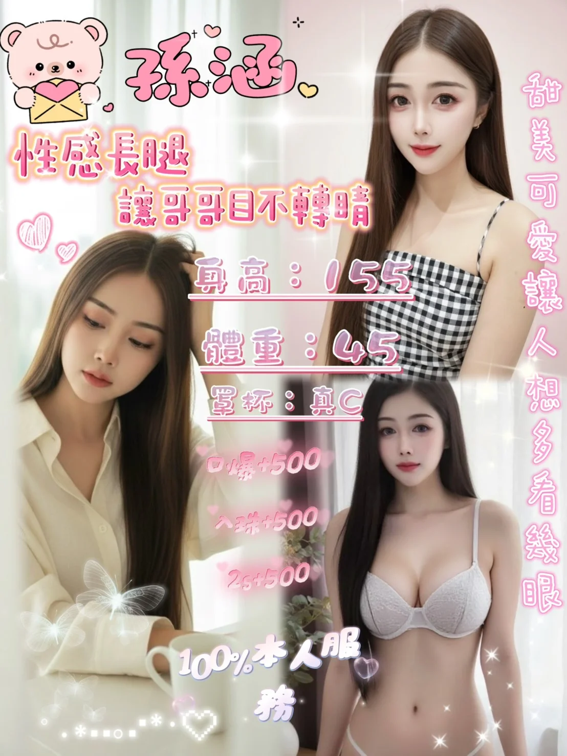 首頁 - 找妹老司機