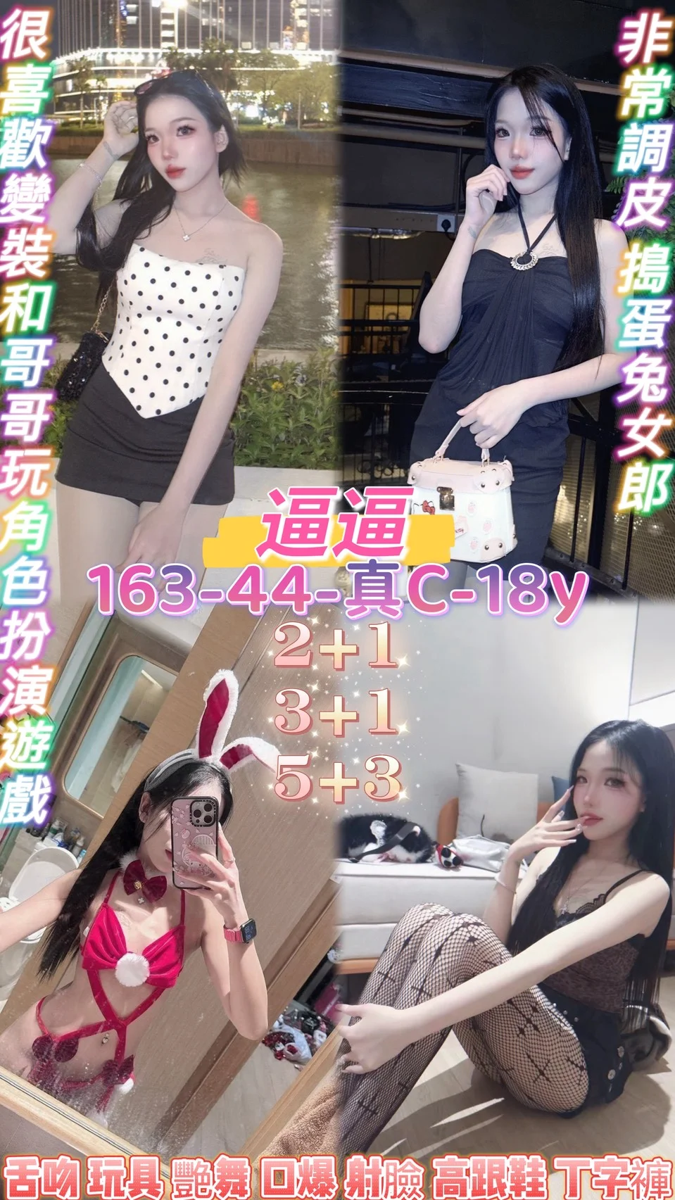 首頁 42 首頁 - 找妹老司機