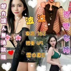 台北定點茶 波波