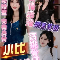 高雄定點茶 小比