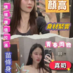台南定點茶 淫水姬