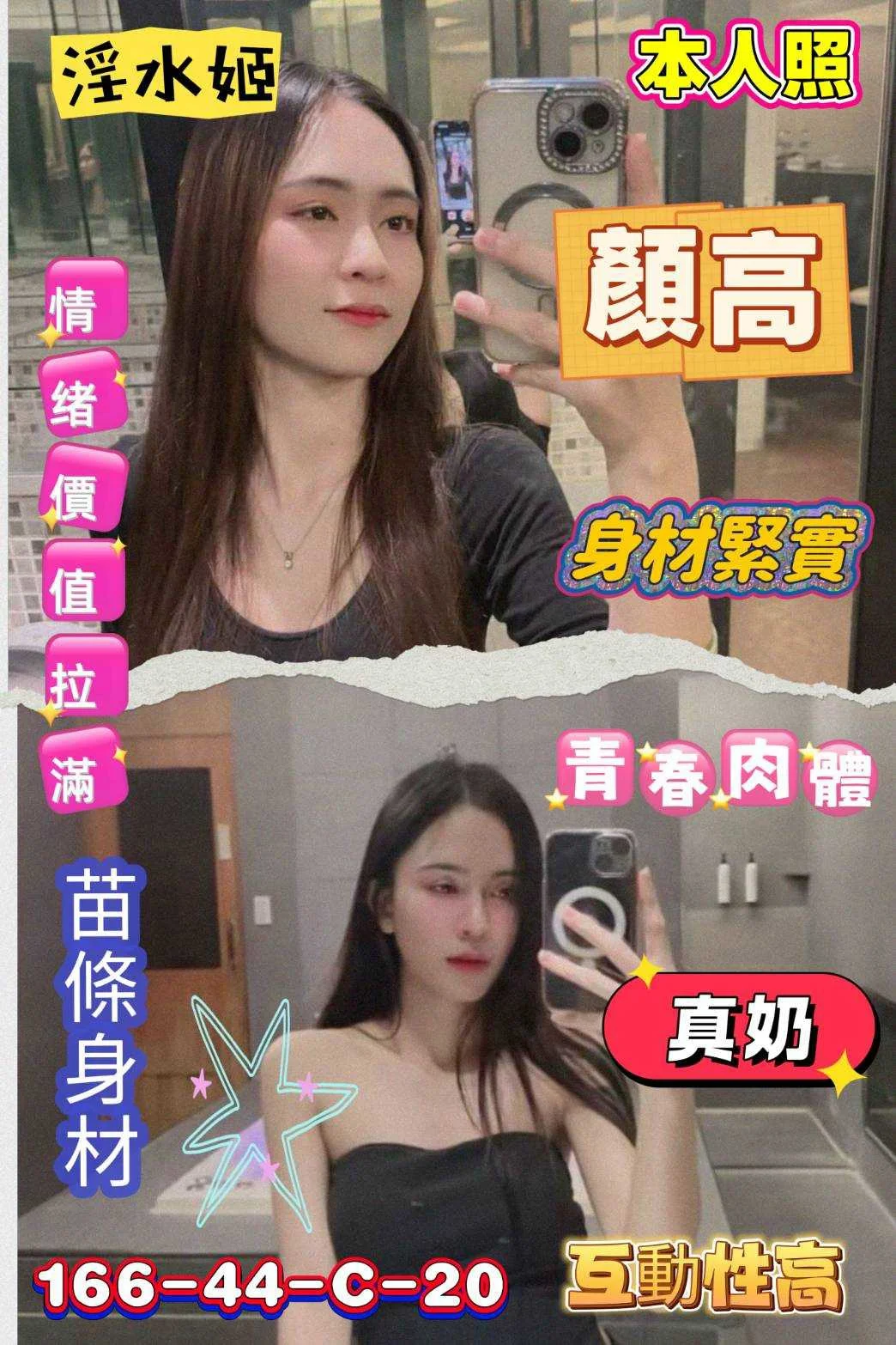 台南定點茶 淫水姬 1 台南定點茶 淫水姬