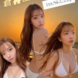 高雄定點茶 蒼井優 - 找妹老司機