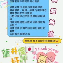 高雄定點茶 蒼井優 - 找妹老司機