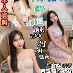 桃園定點茶 風嘉姬