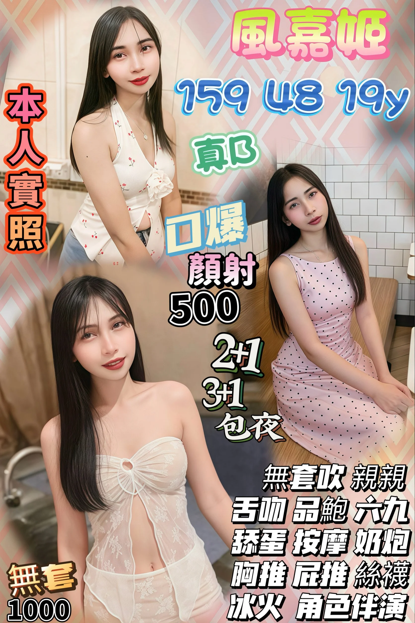 桃園定點茶 風嘉姬 1 桃園定點茶 風嘉姬