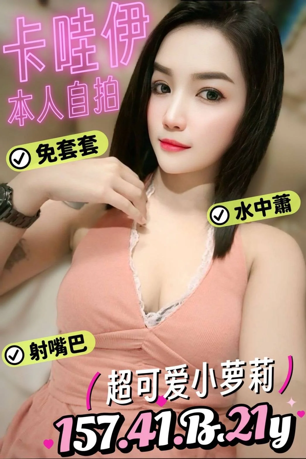 台南定點茶 卡哇伊 1 台南定點茶 卡哇伊