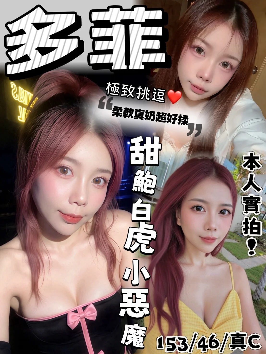 首頁 50 首頁 - 找妹老司機