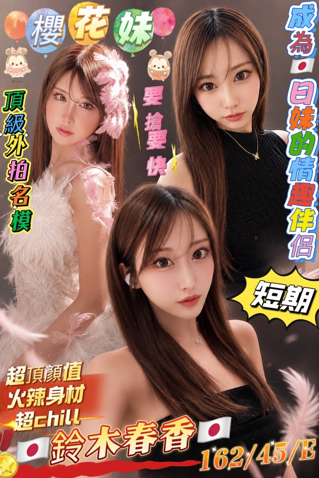 首頁 3 首頁 - 找妹老司機