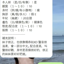 新竹定點茶 大橘 - 找妹老司機