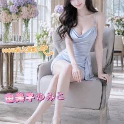 台中外送茶 由美子ゆみこ - 找妹老司機