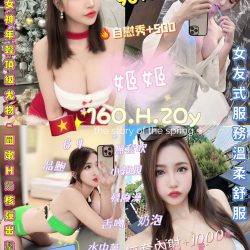 新北定點茶 姬姬